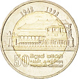 Шри-Ланка, 1998, Независимость, 10 рупий-миниатюра